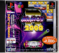 Arkanoid R 2000 JP Playstation JP box art